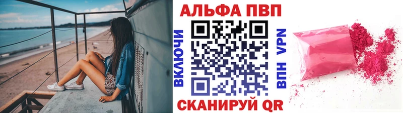 дарк нет Telegram Благовещенск Alpha-PVP мука