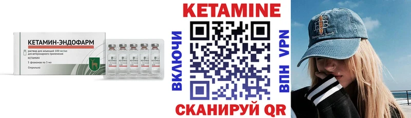 продажа наркотиков  Благовещенск  Кетамин VHQ 