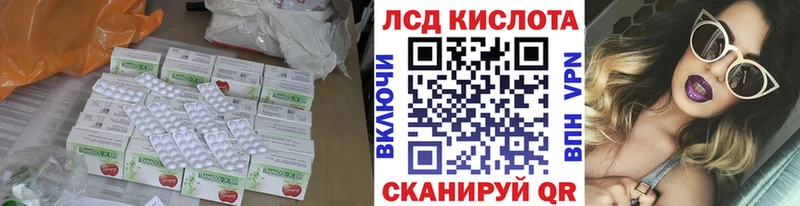 LSD-25 экстази кислота  Благовещенск 