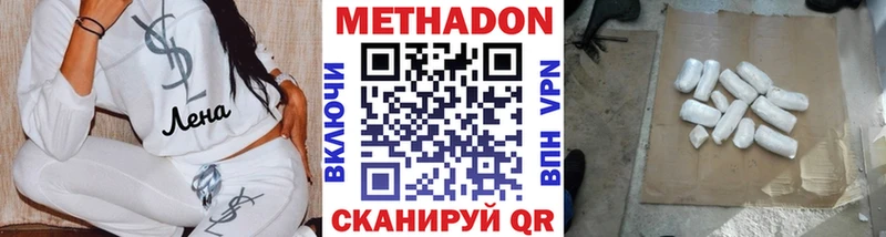 где найти   Благовещенск  Метадон methadone 