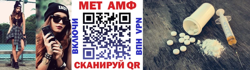 купить   Благовещенск  МЕТАМФЕТАМИН винт 